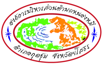 nongmee logo