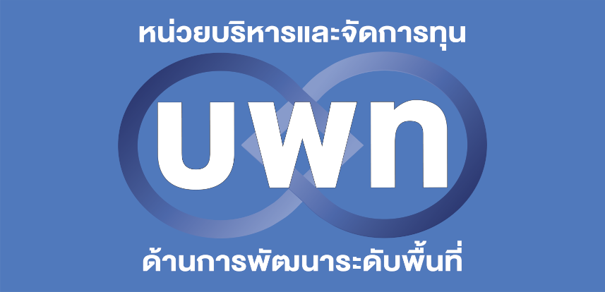 โลโก้พบท.